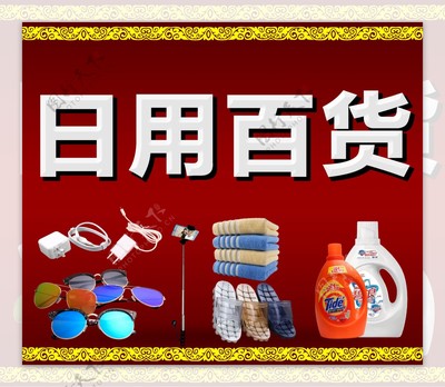 探索視覺(jué)魅力 化妝品日用百貨圖片素材的創(chuàng)意應(yīng)用